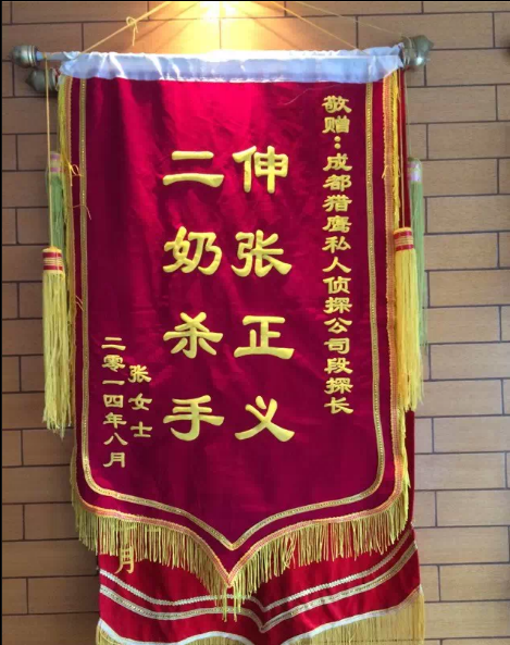 「迁安市私家调查」怎样处理婚外情