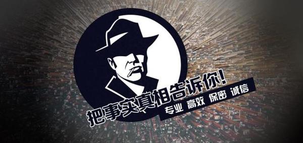 迁安市私家调查公司的几大原则