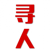 迁安市找人公司寻人方法